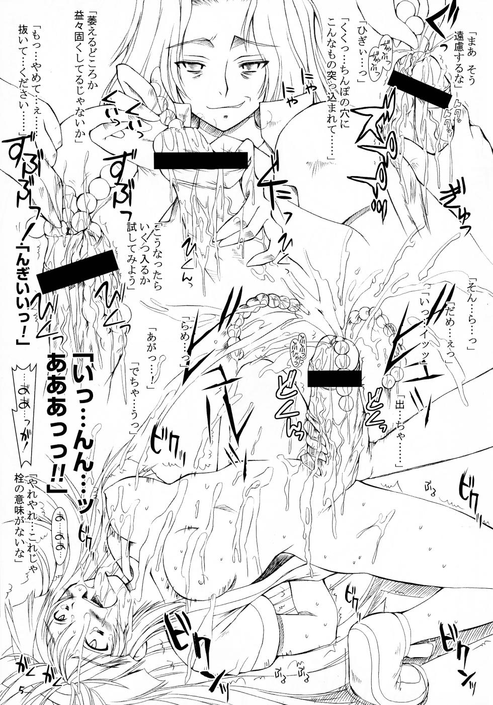 [ashitakara-ganbaru (Yameta Takashi)] FutaNako (Samurai Spirits) - Page 6