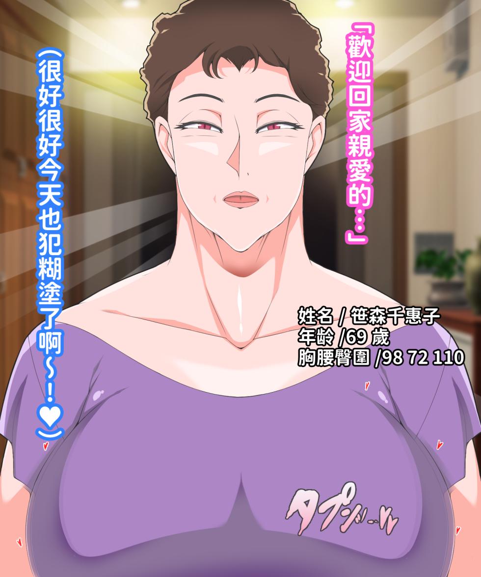 [morrow] Okaerinasai, Anata... ~Ninshishou ga Susundeiru Haha wa Ore o Oyaji da to Omoikondeiru.~ [Chinese] - Page 10