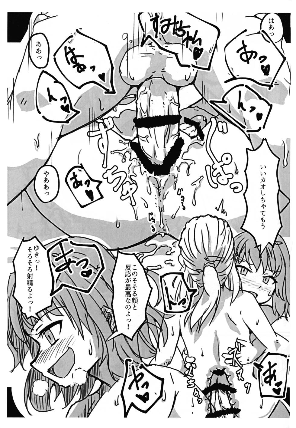 (Futaket 32) [STENMK2 (Hinokizawa)] Futazume Box + 2024 - - Page 15