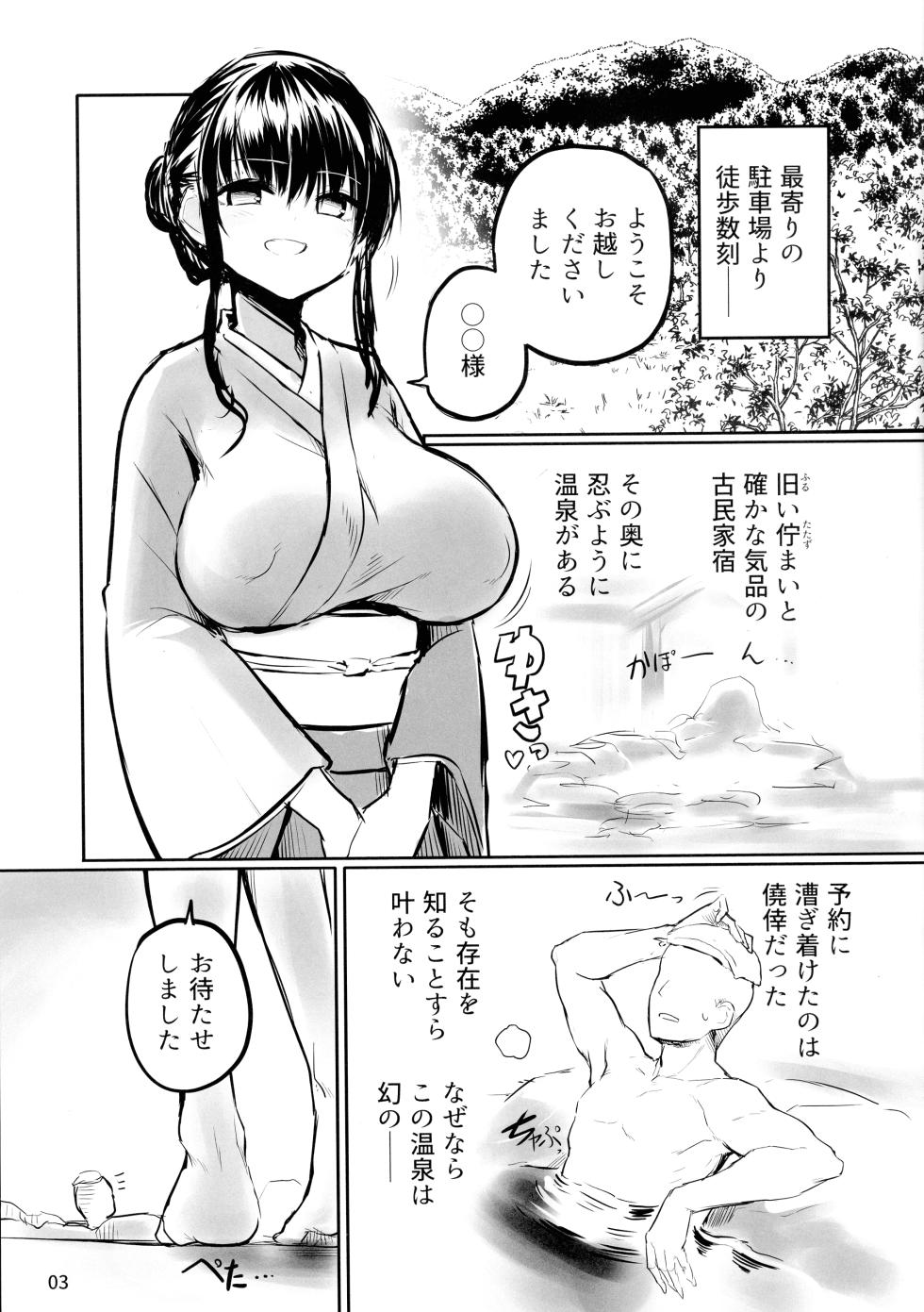 (Futaket 35) [Efuya (Messy)] Futaket 35 Toppatsu Hon Maboroshi no Futanari Hitou - Page 3