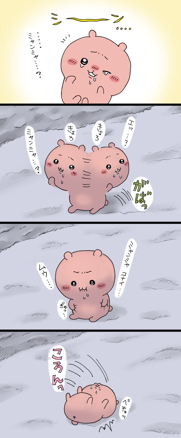 Merry Christmas (Chiikawa) - Page 10