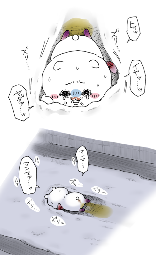 Merry Christmas (Chiikawa) - Page 27