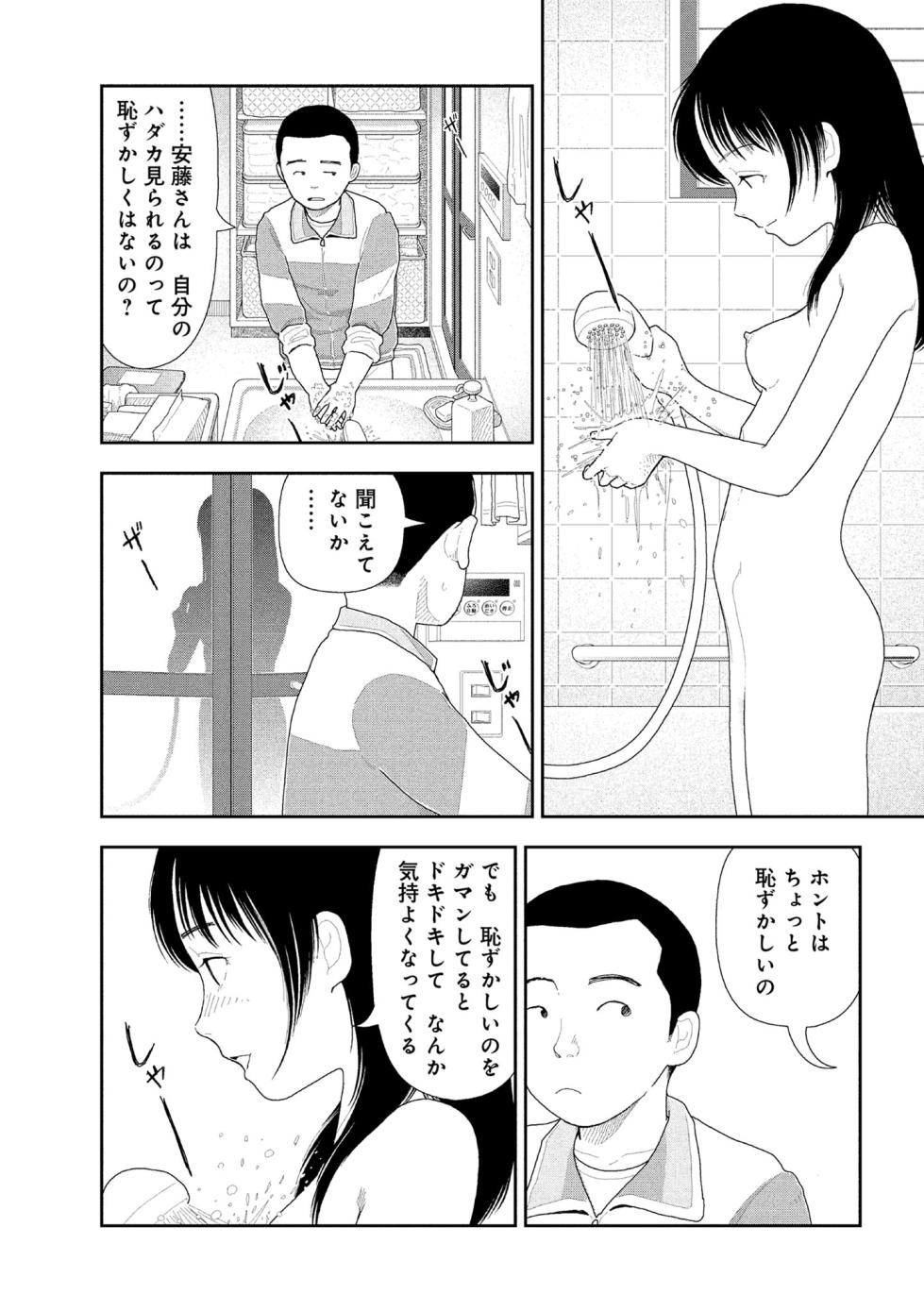 [Yamamoto Naoki] Saishin sakuhin-shū dai ichi hen: Renshū (Zenpen) | Yamamoto Naoki New Series - Vol. 1 Practice: Part 1 [Digital] - Page 26