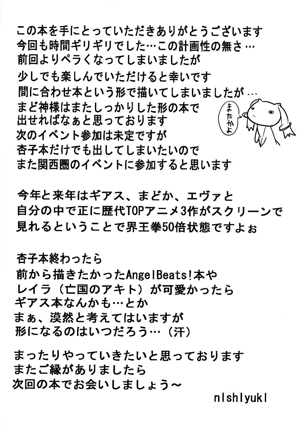 (CT20)  [HTSK (nishlyukl)] HTSK 1.5 (Puella Magi Madoka Magica) - Page 4