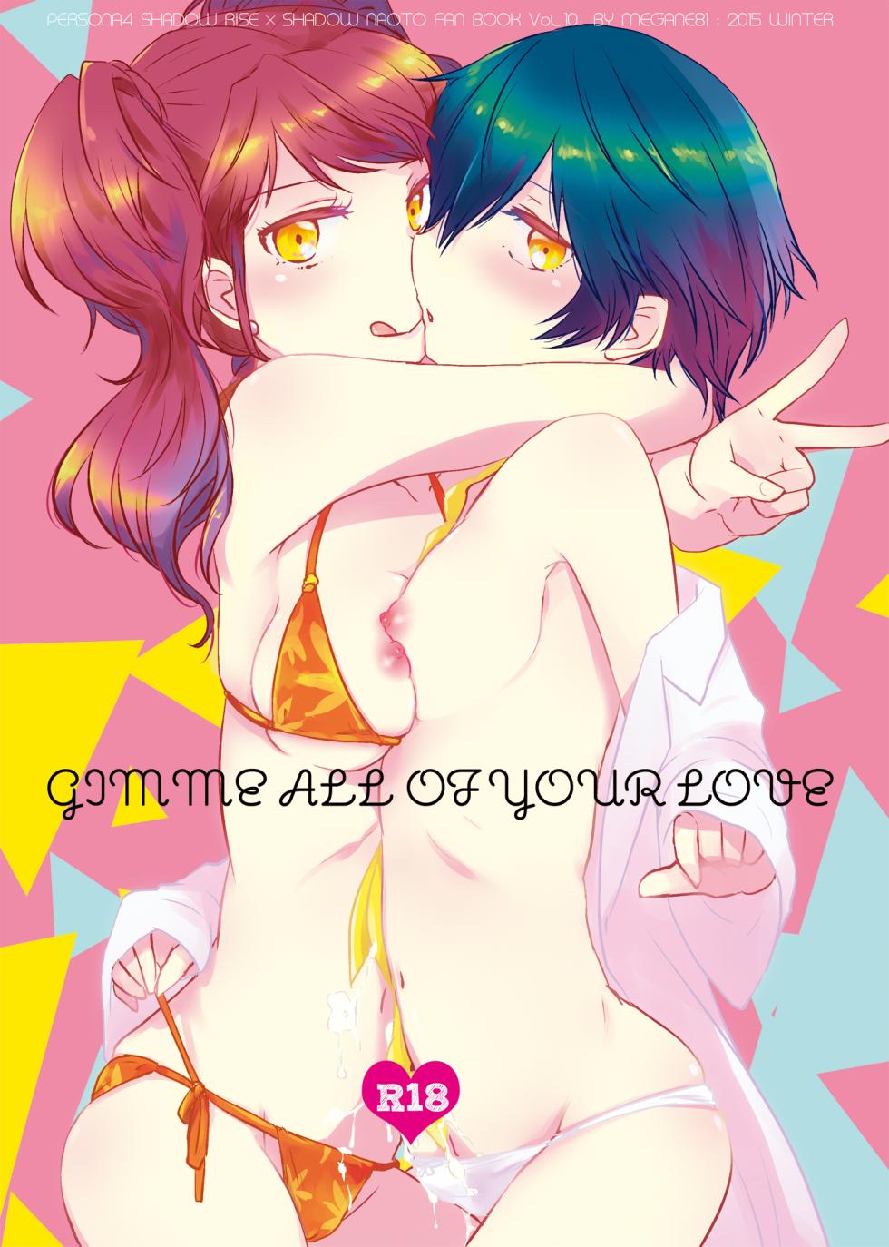 [MEGANE81 (Shinocco)] Gimme All of Your Love (Persona 4) [Digital] - Page 1
