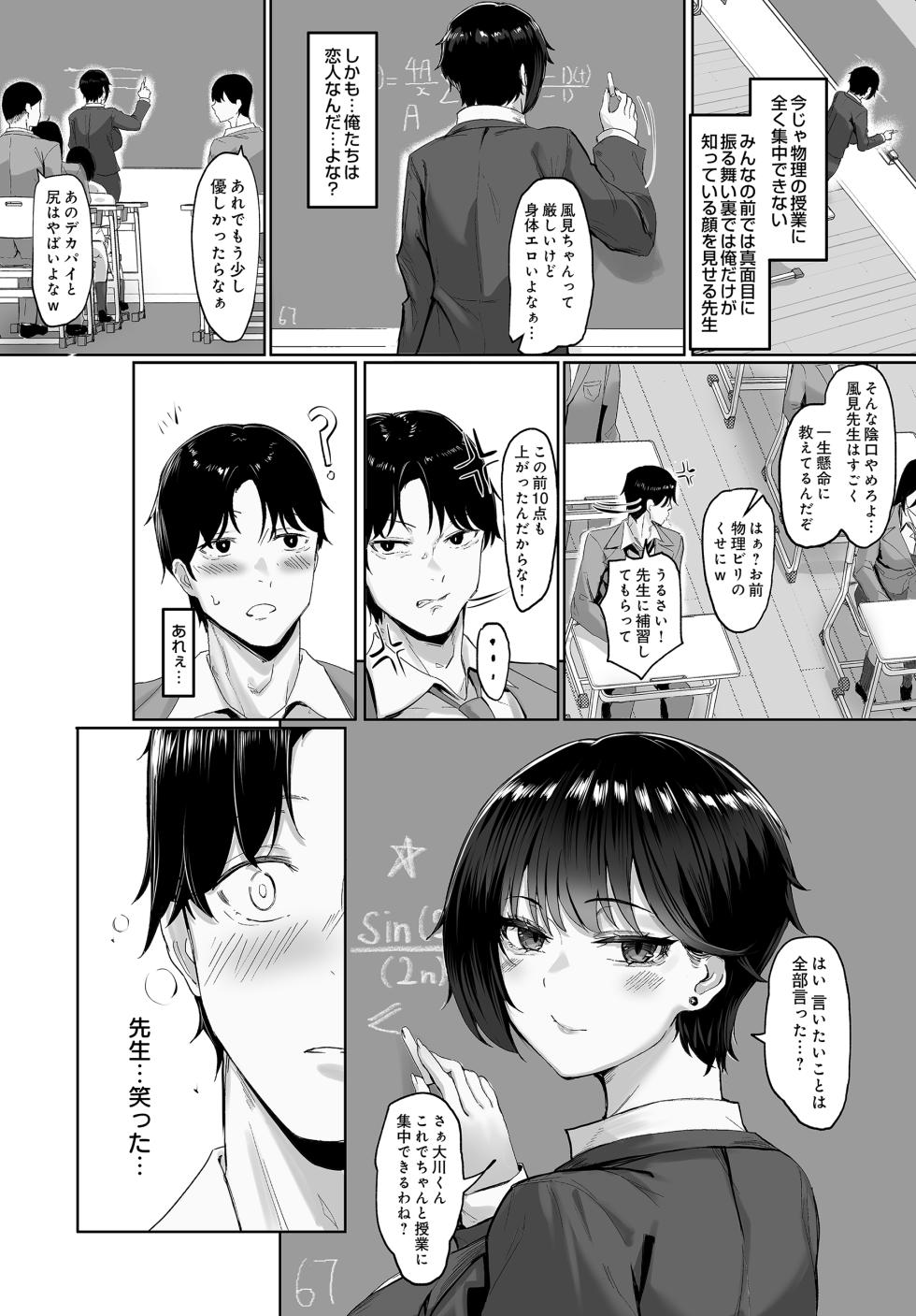 COMIC Luxuria vol.04 [Digital] - Page 36