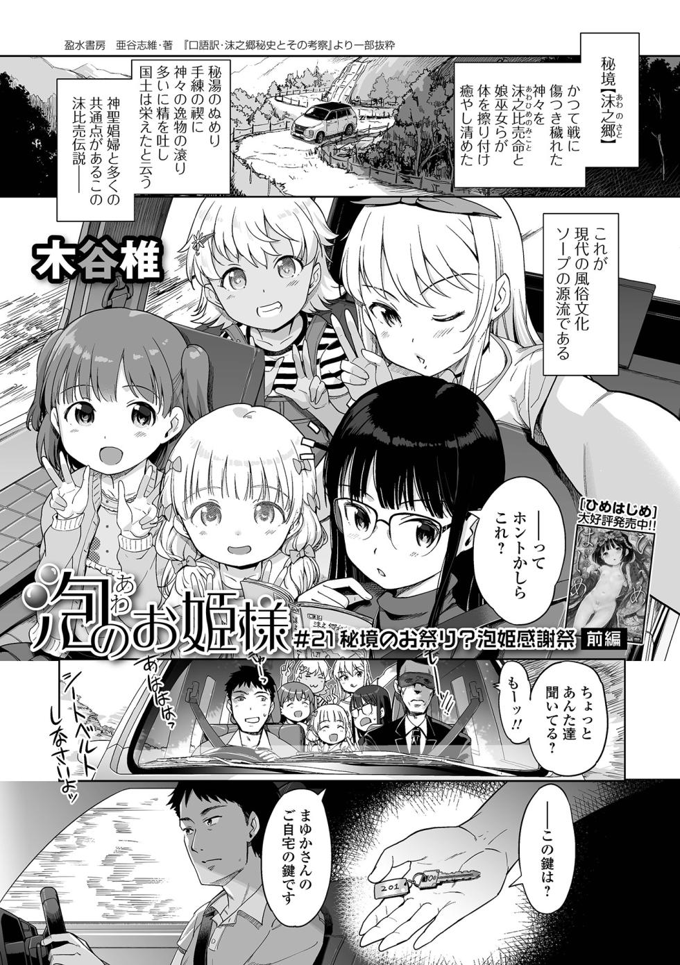 [Anthology] Digital Puni Pedo! Vol.41 - Page 3