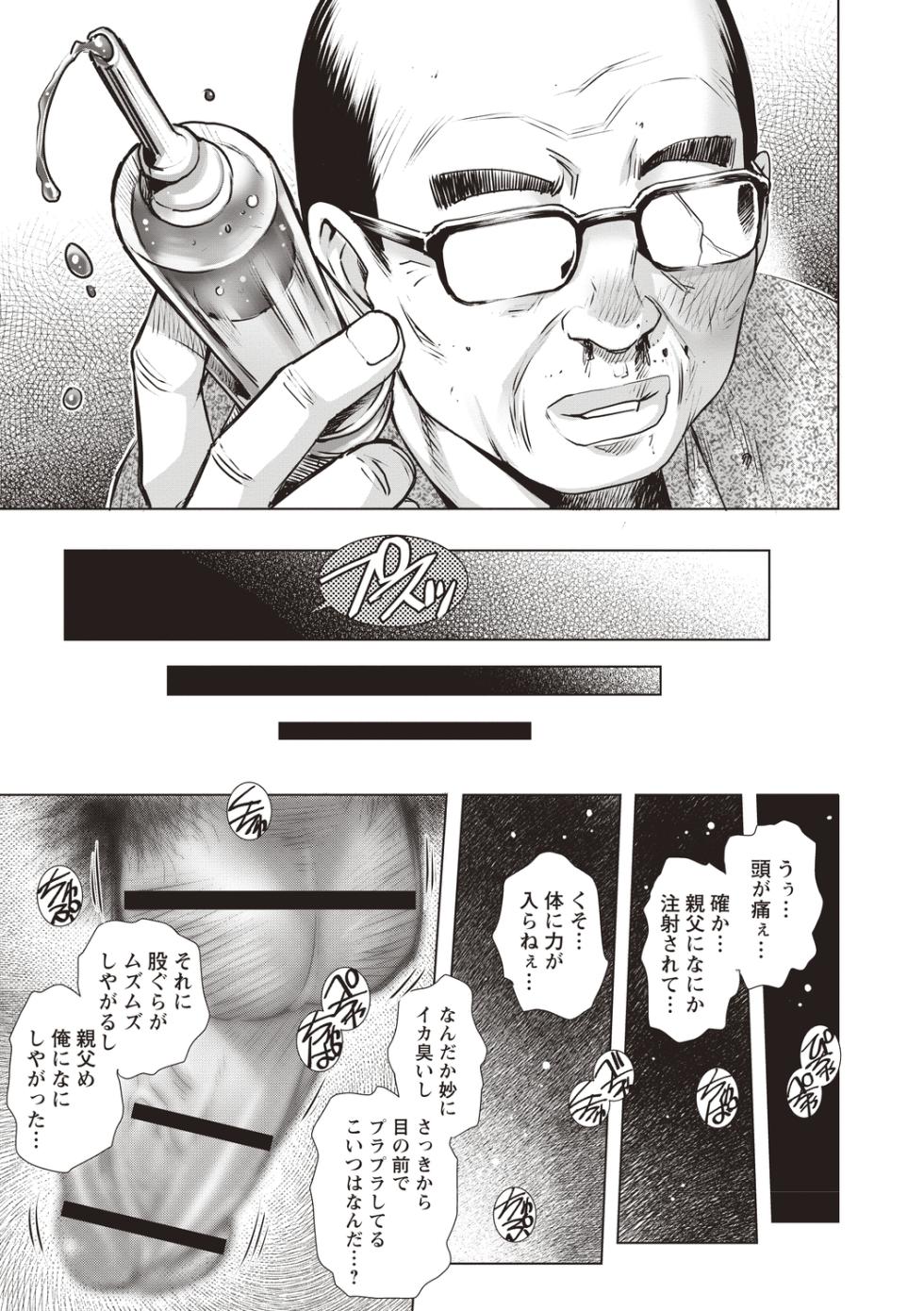 [Anthology] Nyotaika Shitara Moteasobarete Arata na Kairaku ni Mezamechatta - Page 33