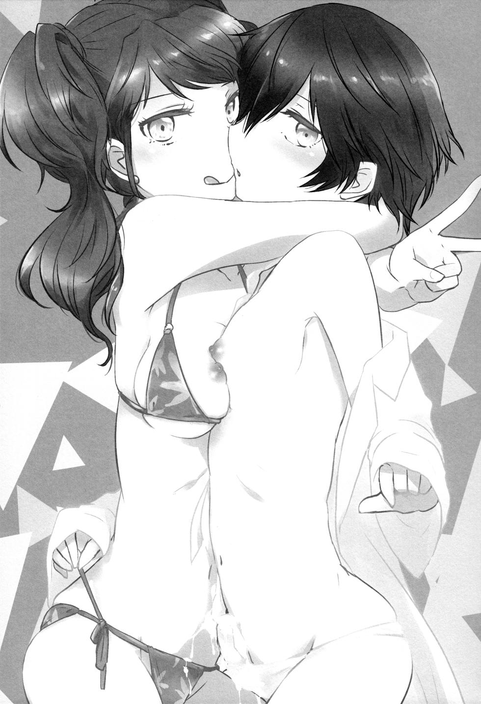 (C89) [MEGANE81 (Shinocco)] Gimme All of Your Love (Persona 4) [English] - Page 2