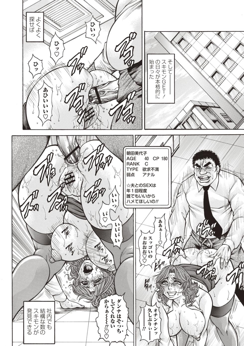 [Anthology] Tondemo Settei no Sekai de Omoikkiri Hamerarechaimashita Vol. 3 - Page 40