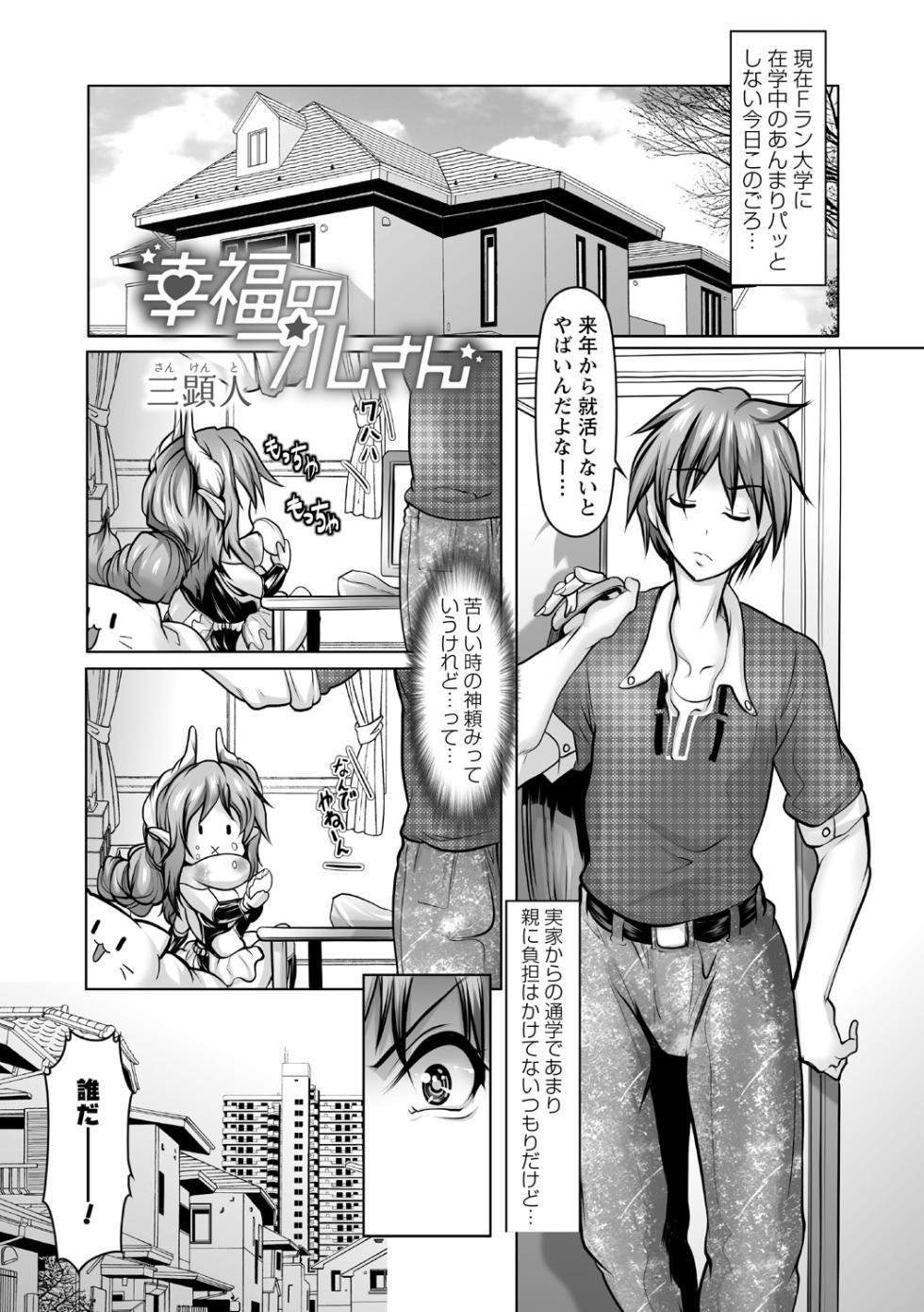 [Anthology] Jikan o Tomete Sekuhara Tengoku - Page 35