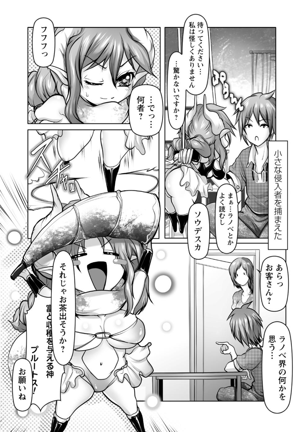 [Anthology] Jikan o Tomete Sekuhara Tengoku - Page 36