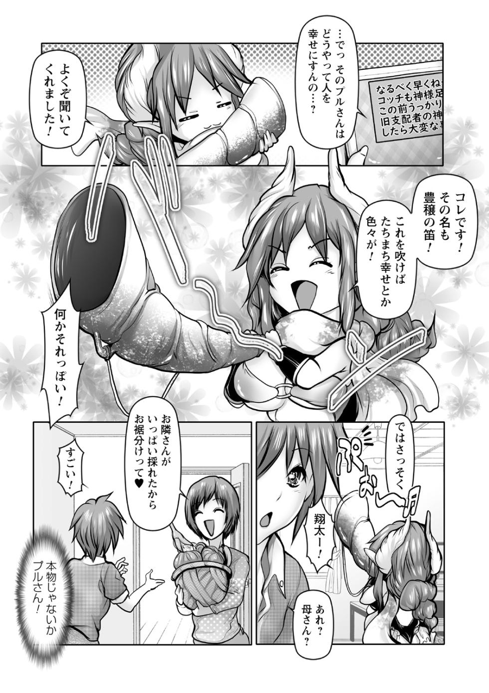 [Anthology] Jikan o Tomete Sekuhara Tengoku - Page 38