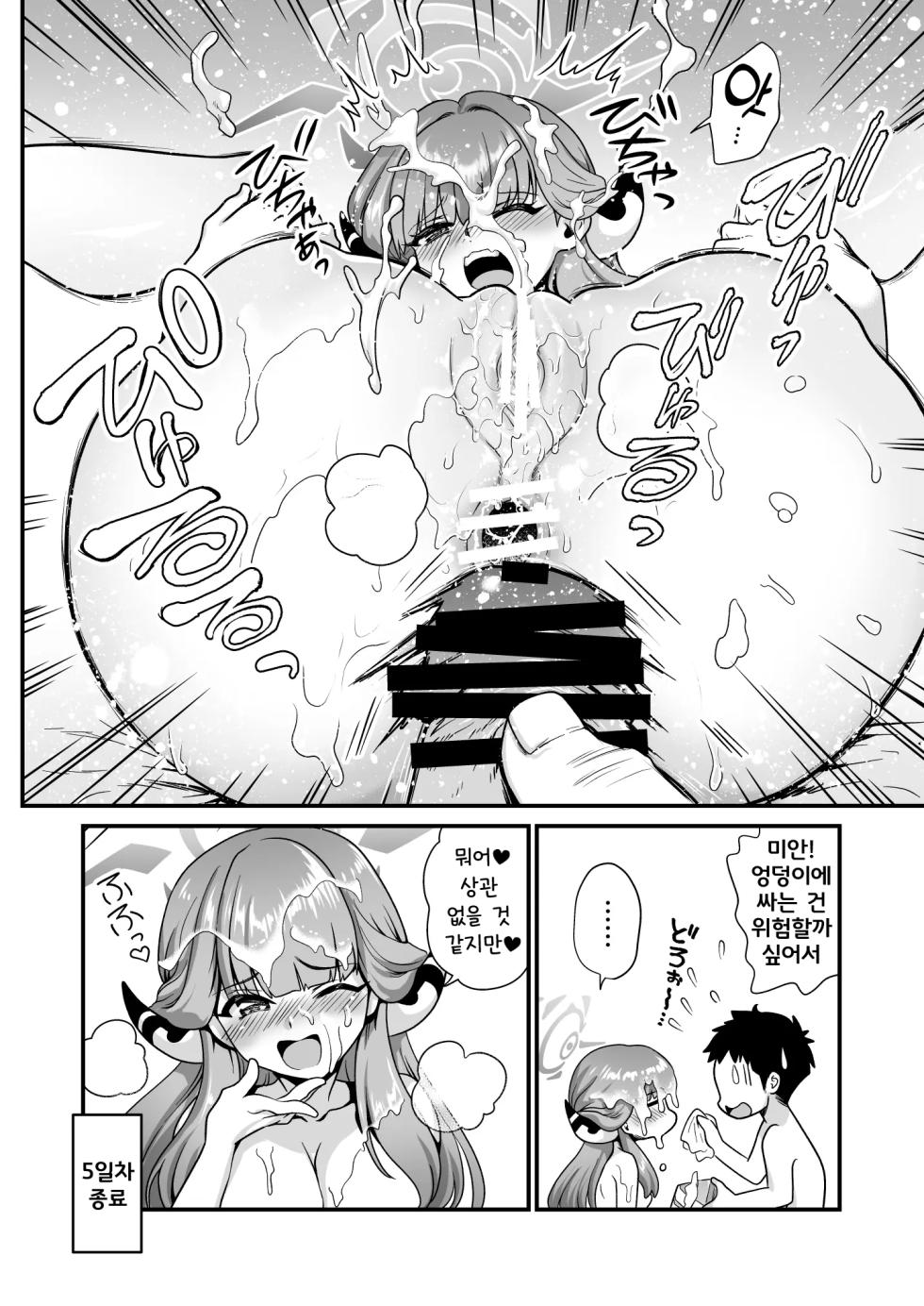 [URAN-FACTORY (URAN)] Sensei no Negaigoto 2 | 선생님의 소원 2 (Blue Archive) [Korean] [Digital] - Page 17