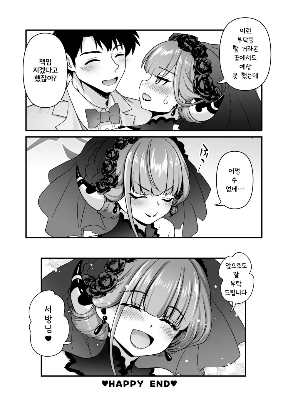 [URAN-FACTORY (URAN)] Sensei no Negaigoto 2 | 선생님의 소원 2 (Blue Archive) [Korean] [Digital] - Page 30
