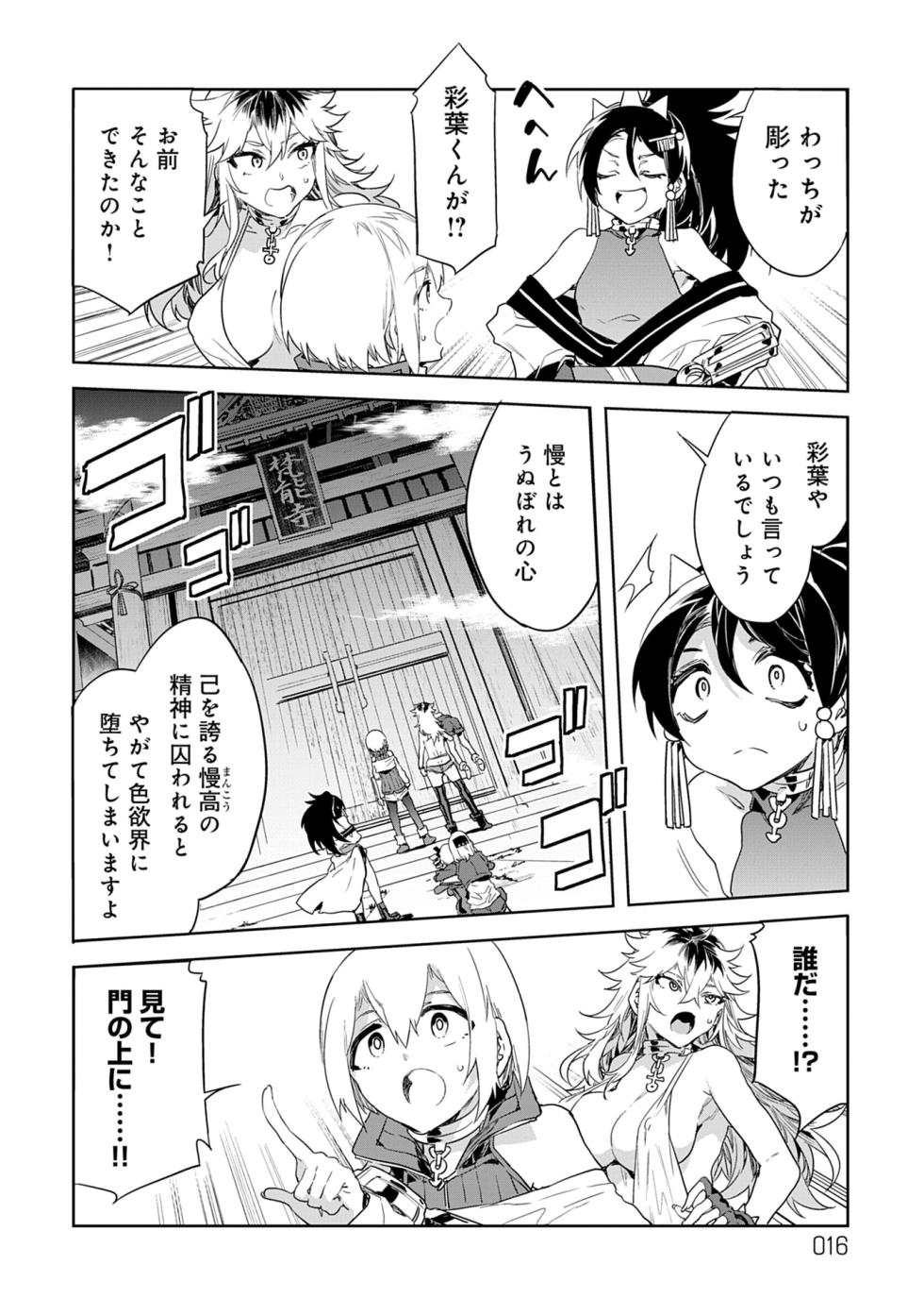 [Mizuryu Kei] Luvslave 5 - Page 16