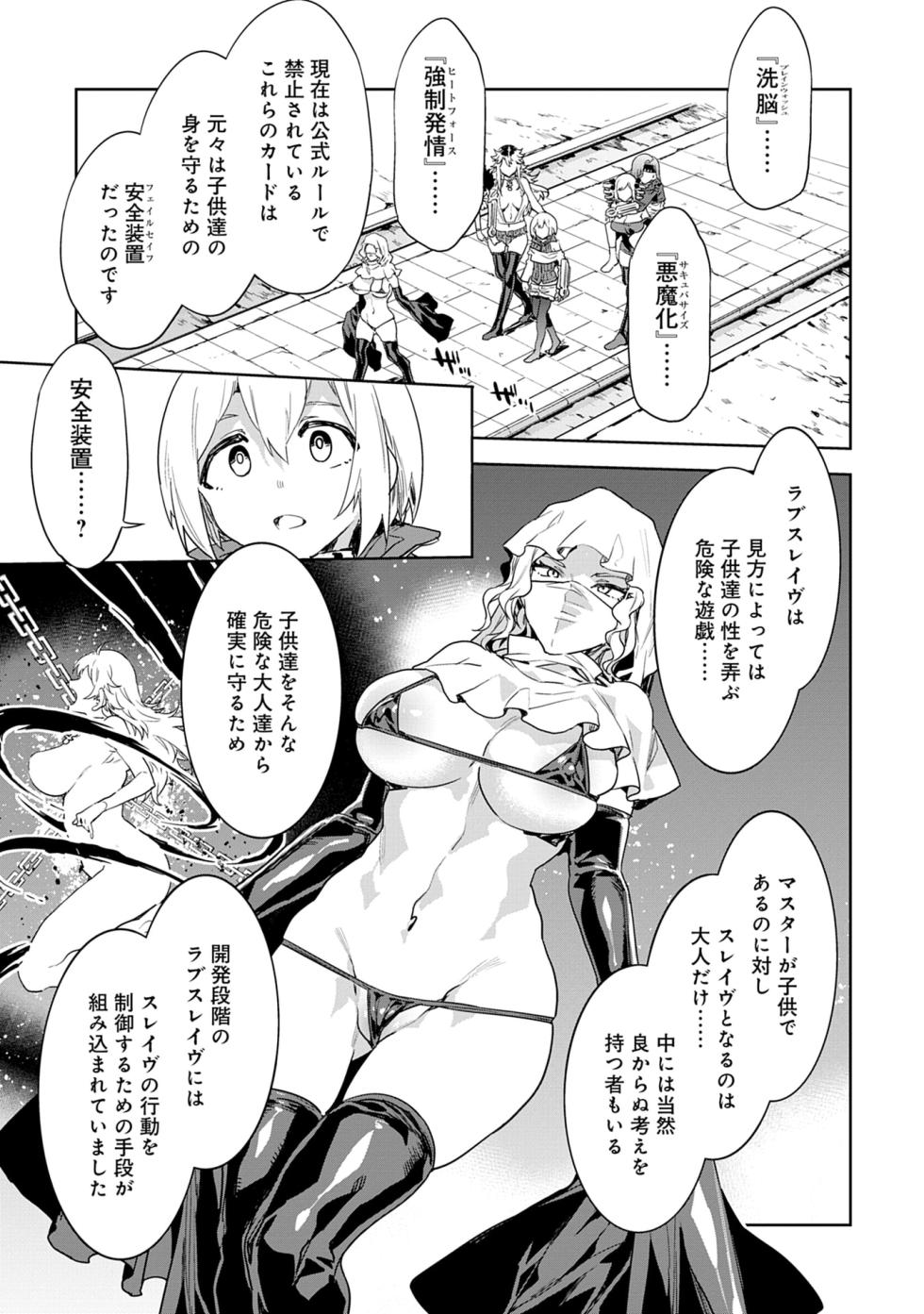 [Mizuryu Kei] Luvslave 5 - Page 19