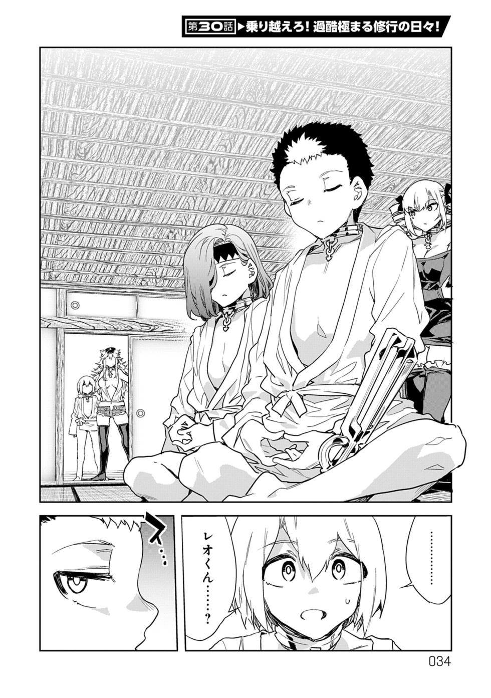 [Mizuryu Kei] Luvslave 5 - Page 34