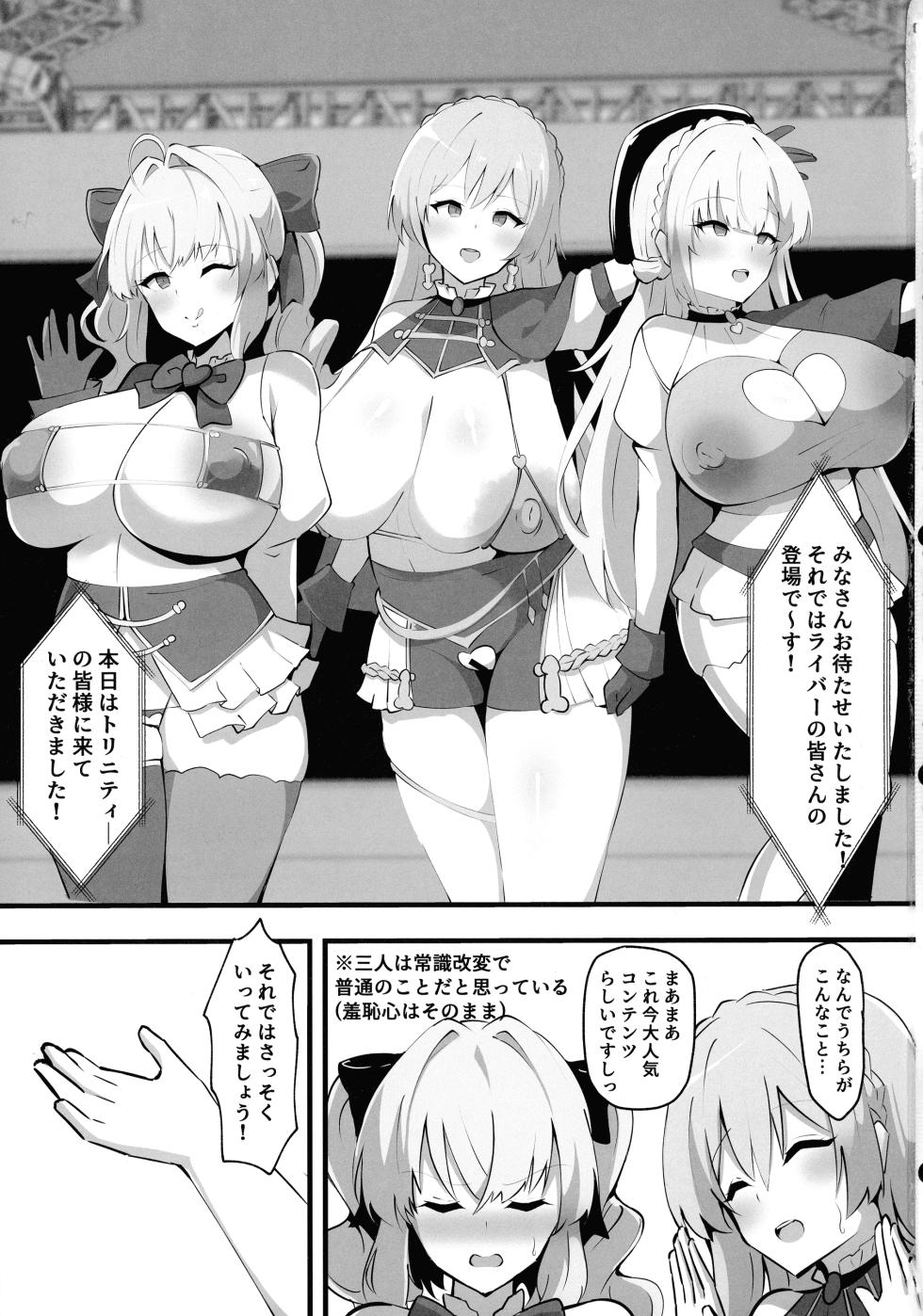 (C107) [Coconut Milk (Ciel)] Nijisanji no Ero Variety (Nijisanji) - Page 2