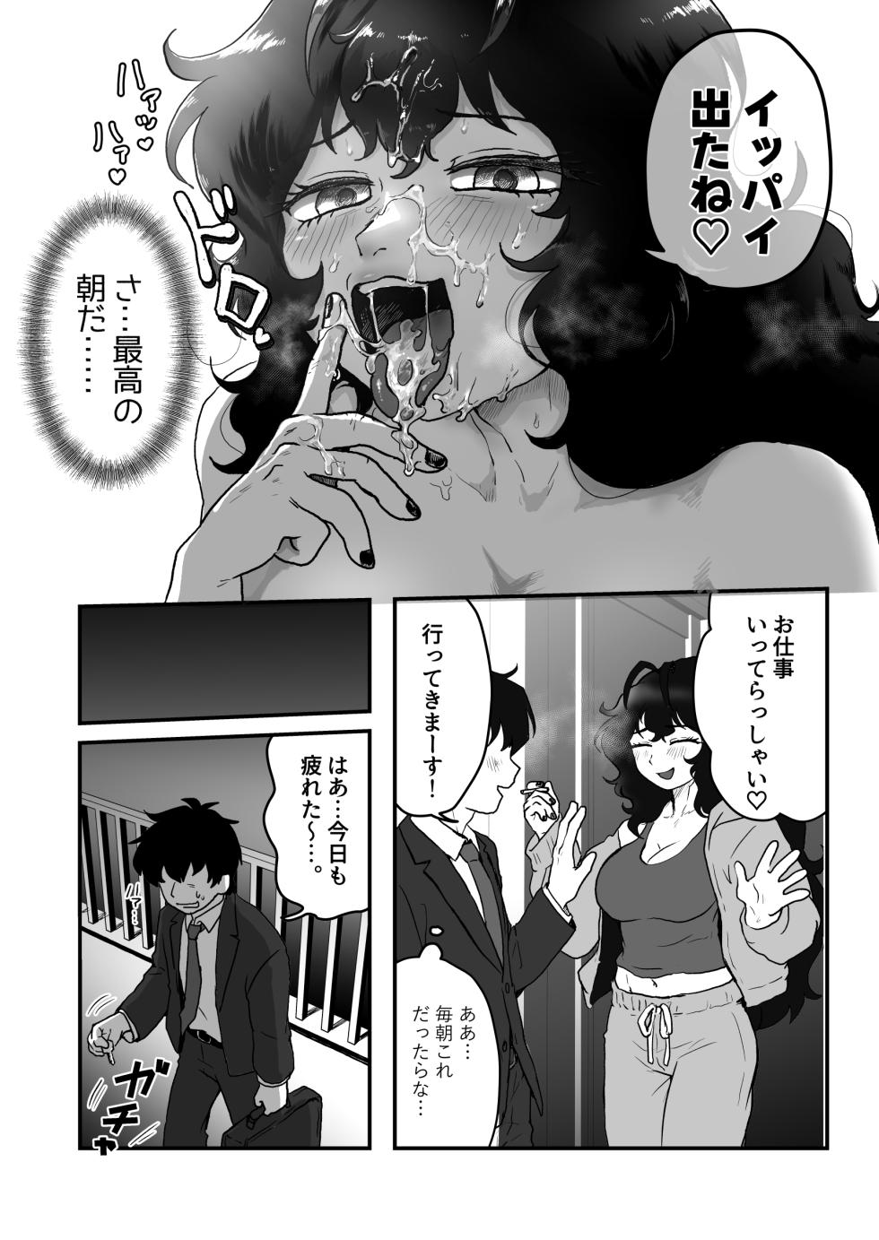 [Otokonoko de Asobou (Yuuki Konefu)] Downer-kei Arafour Newhalf to Shinkon-san-gokko - Page 9