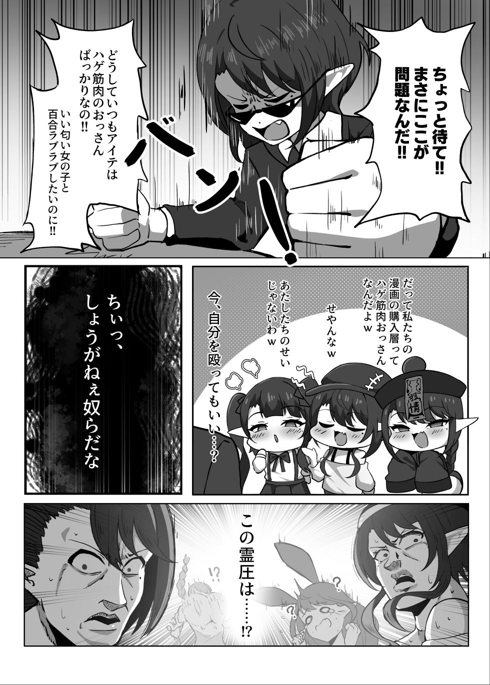 [HASHIRA14] Otoko no Musume Eshi ga Futa Nao Nēsan ni Tabe Rare Chatta Hanashi  [Digital] - Page 10