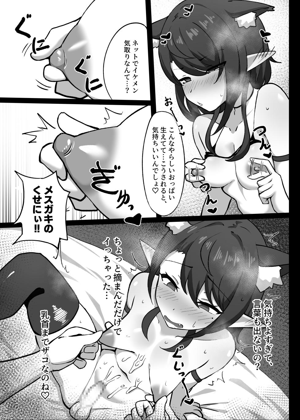 [HASHIRA14] Otoko no Musume Eshi ga Futa Nao Nēsan ni Tabe Rare Chatta Hanashi  [Digital] - Page 25