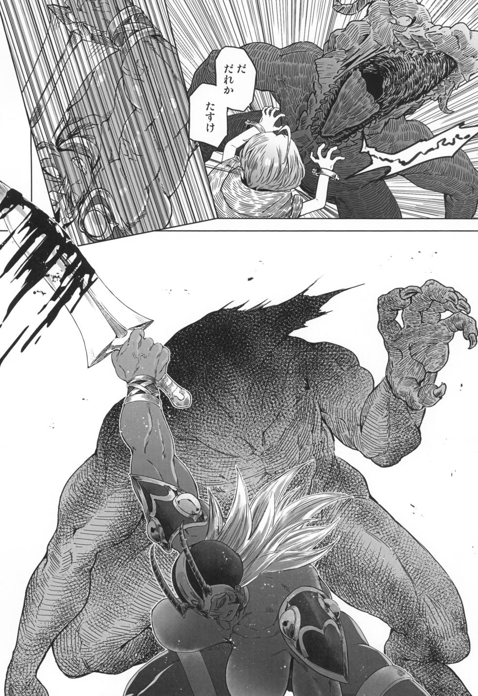 (C107) [HeMeLoPa (Yamada Shiguma)] Shoku Raku (Dragon Quest III) - Page 4