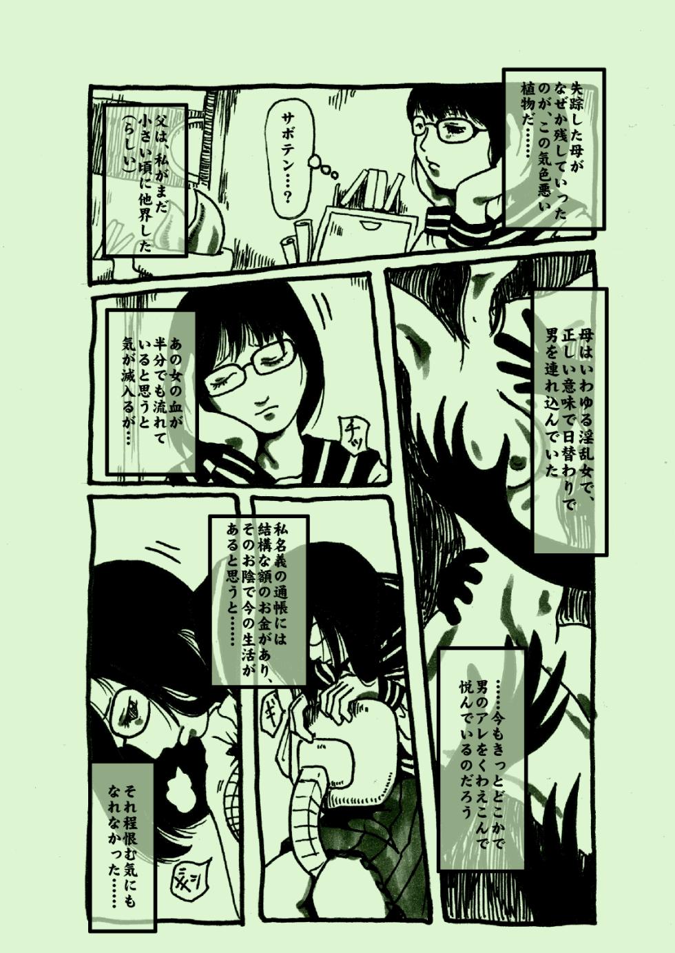Plant Feast - Page 1