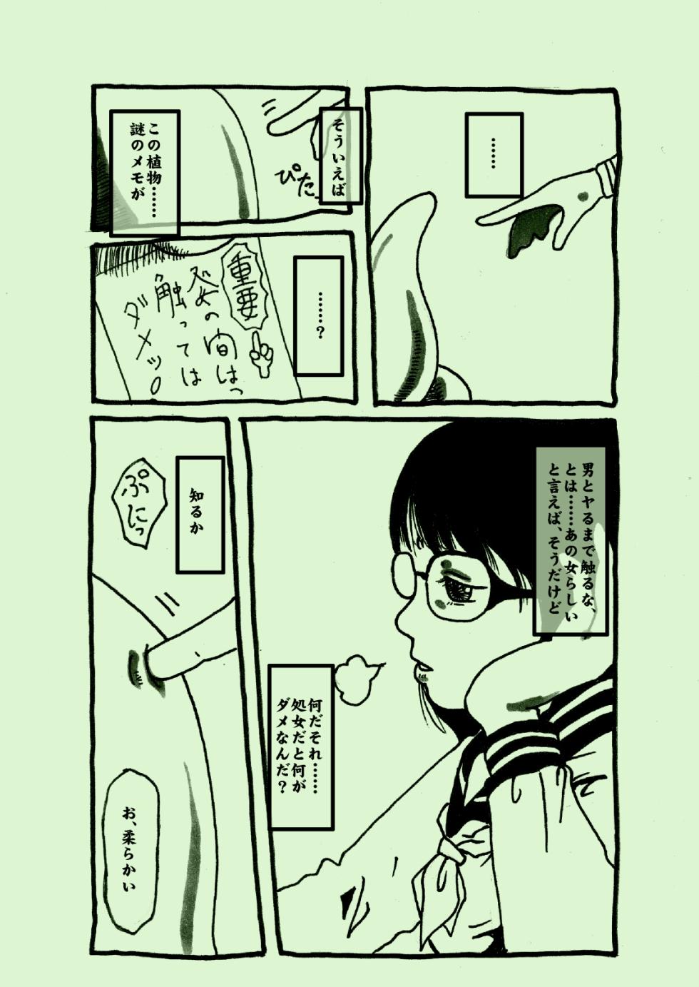 Plant Feast - Page 2
