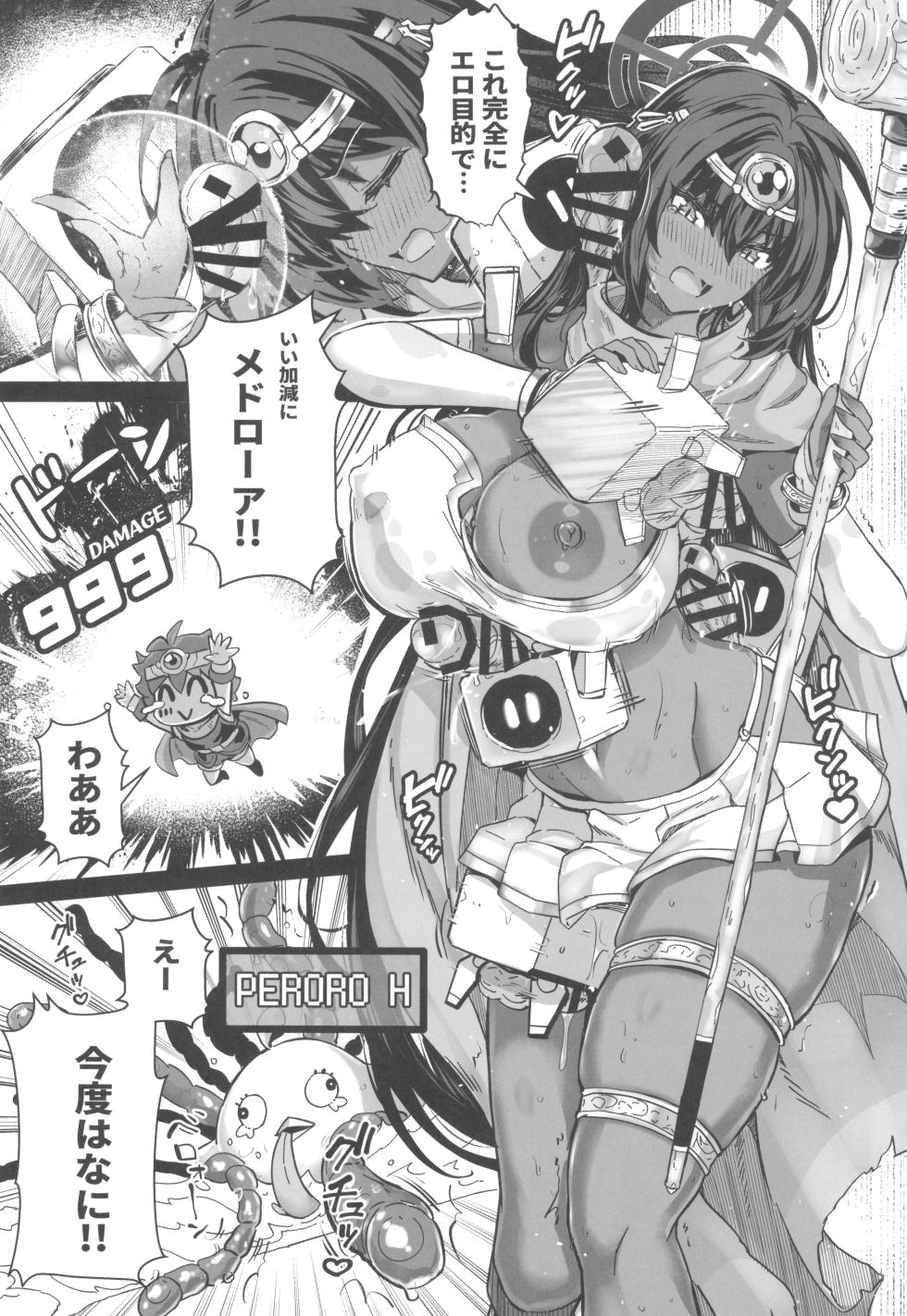 (C107) [Cigar Cat] Sensei Sakusei Party (Blue Archive) - Page 9