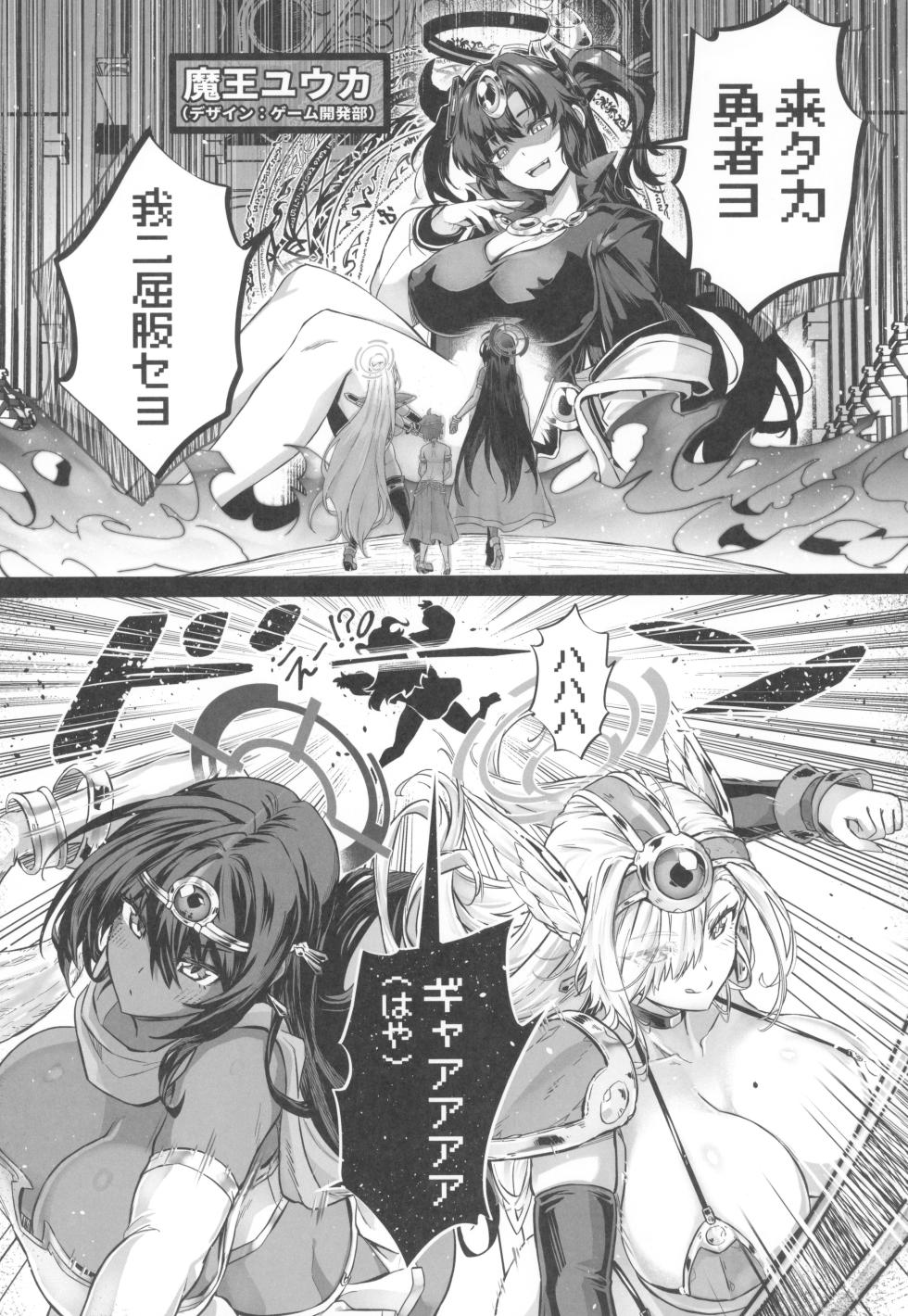 (C107) [Cigar Cat] Sensei Sakusei Party (Blue Archive) - Page 34