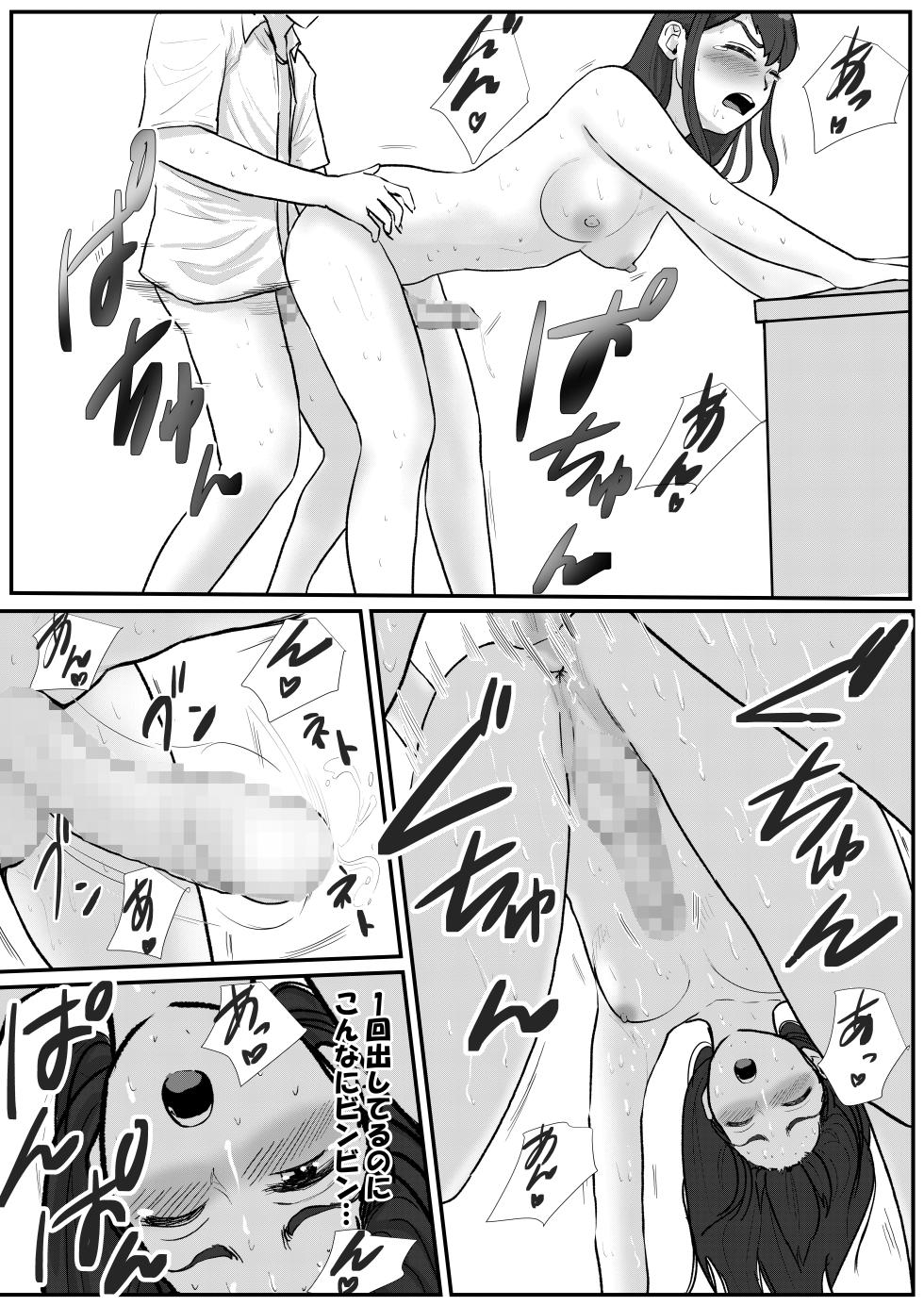 [Tomoru] Otoko no Musume ga Zenra Kasei-fu no Baitoda to Shirazu ni Jitaku Haken sa Rete Shimau Hanashi - Page 12