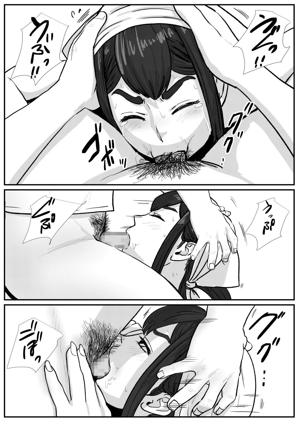 [Tomoru] Otoko no Musume ga Zenra Kasei-fu no Baitoda to Shirazu ni Jitaku Haken sa Rete Shimau Hanashi - Page 34