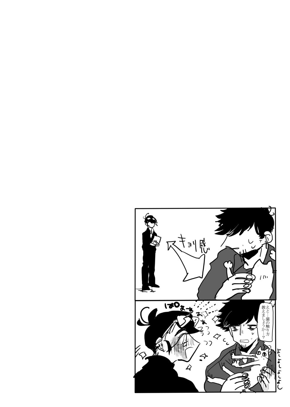 [手首食べる 手首食べる] Beautiful - Page 5