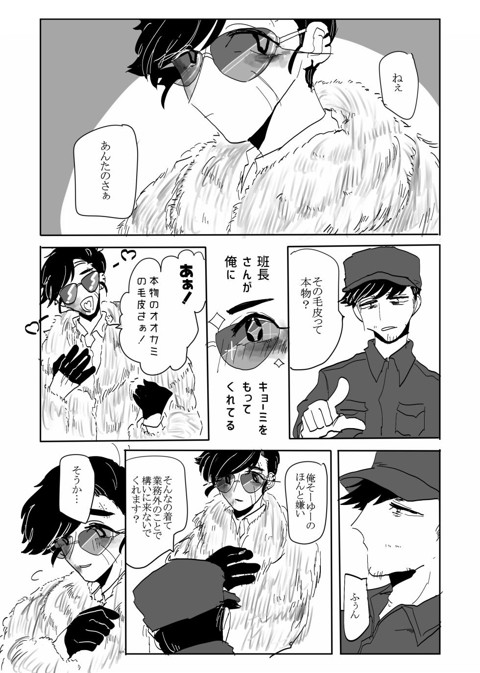 [手首食べる 手首食べる] Beautiful - Page 6
