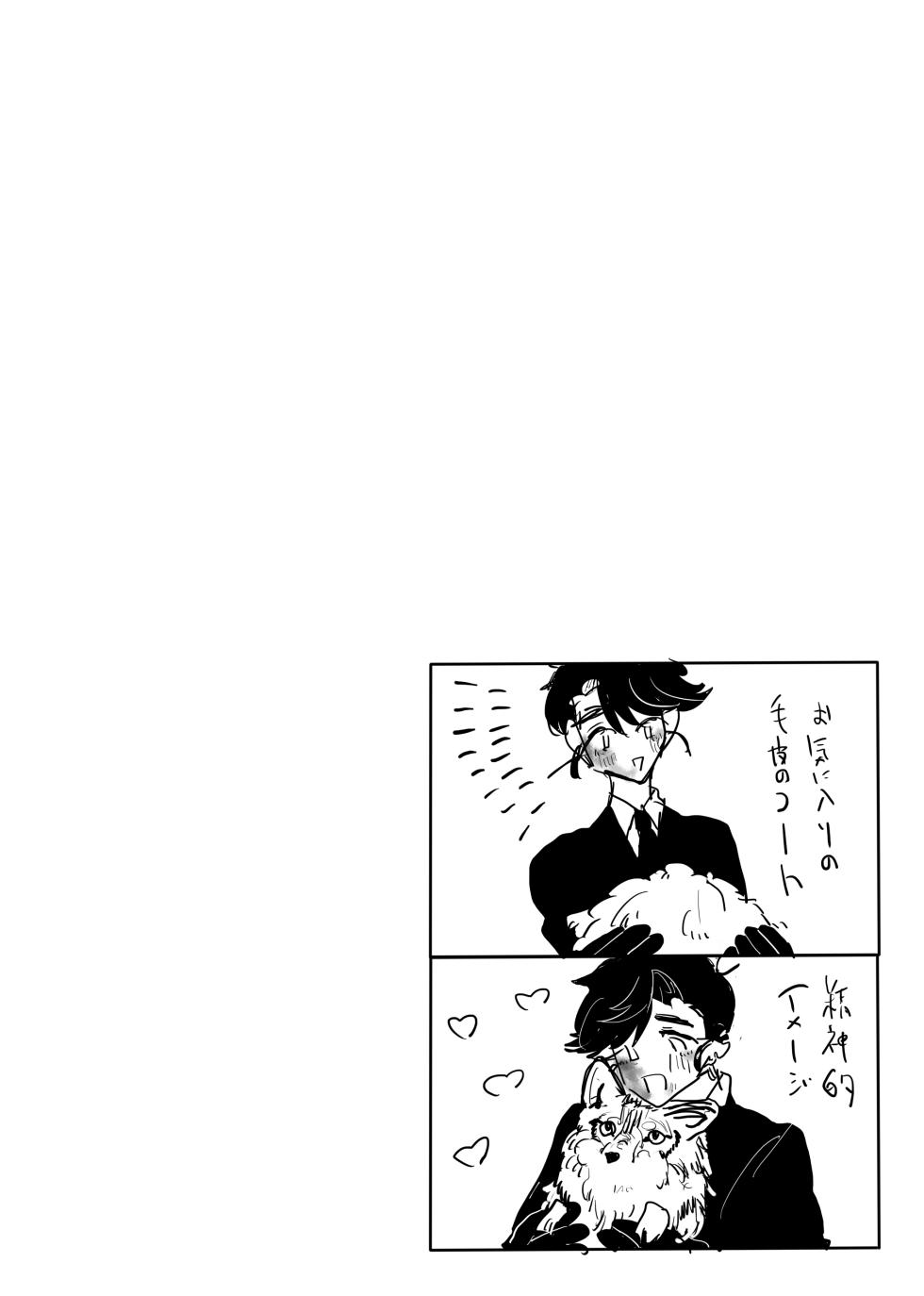 [手首食べる 手首食べる] Beautiful - Page 9