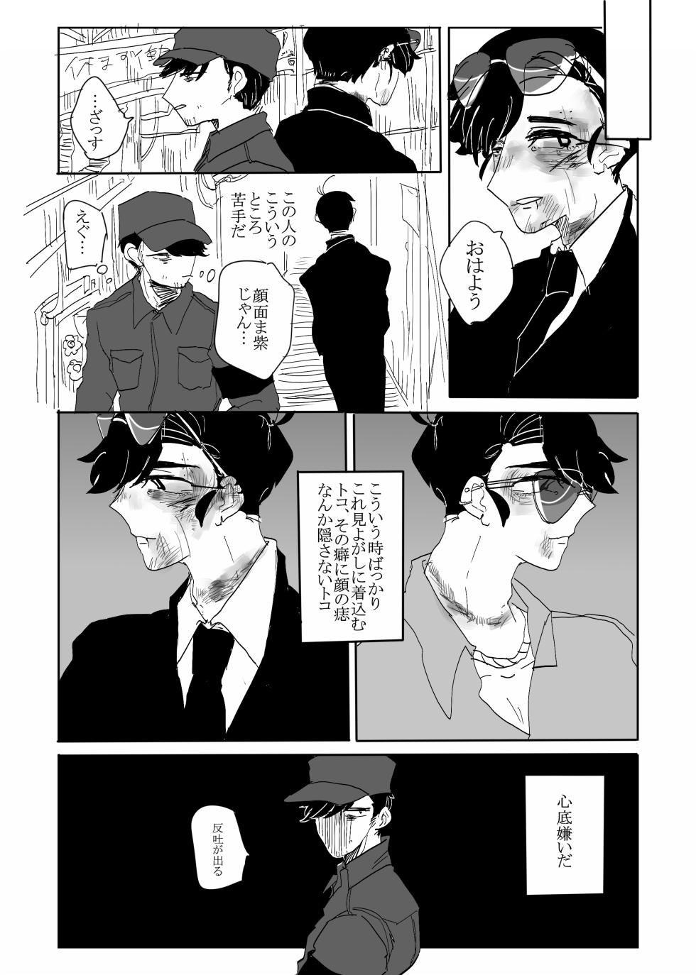[手首食べる 手首食べる] Beautiful - Page 11