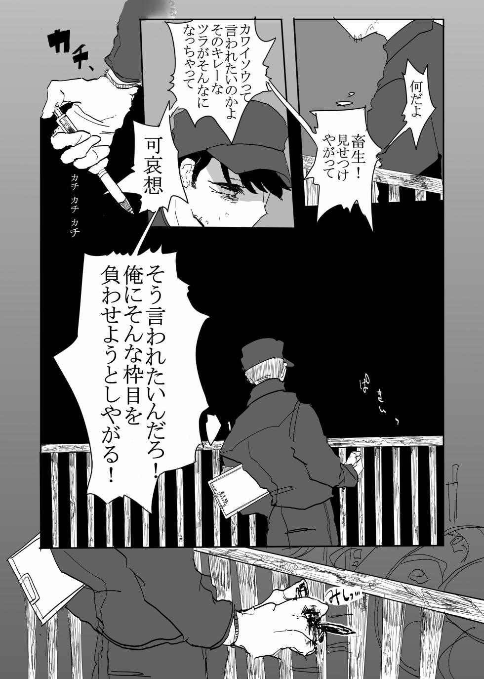 [手首食べる 手首食べる] Beautiful - Page 12