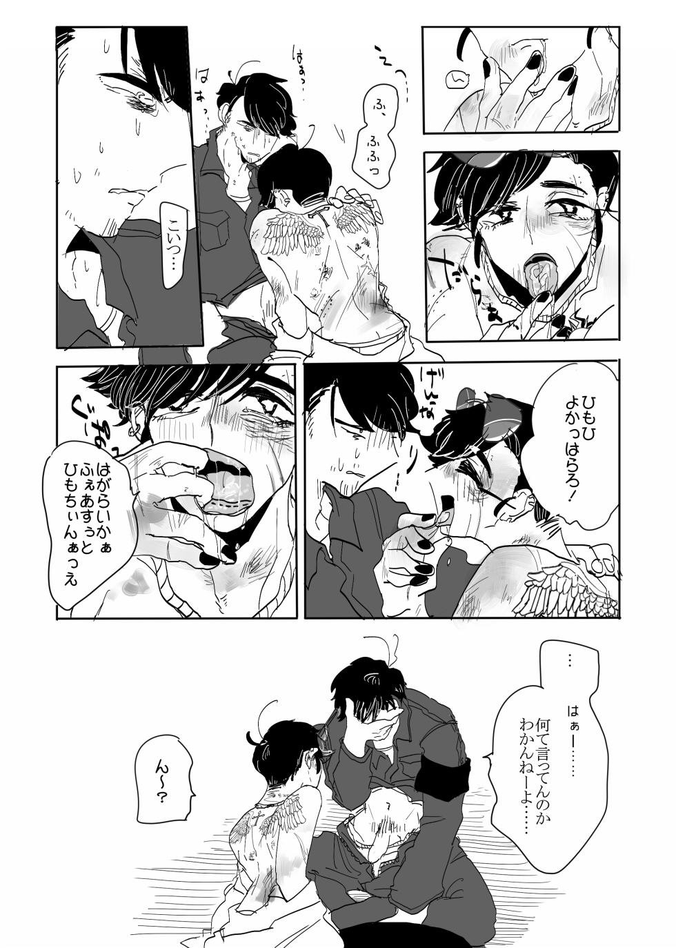 [手首食べる 手首食べる] Beautiful - Page 17