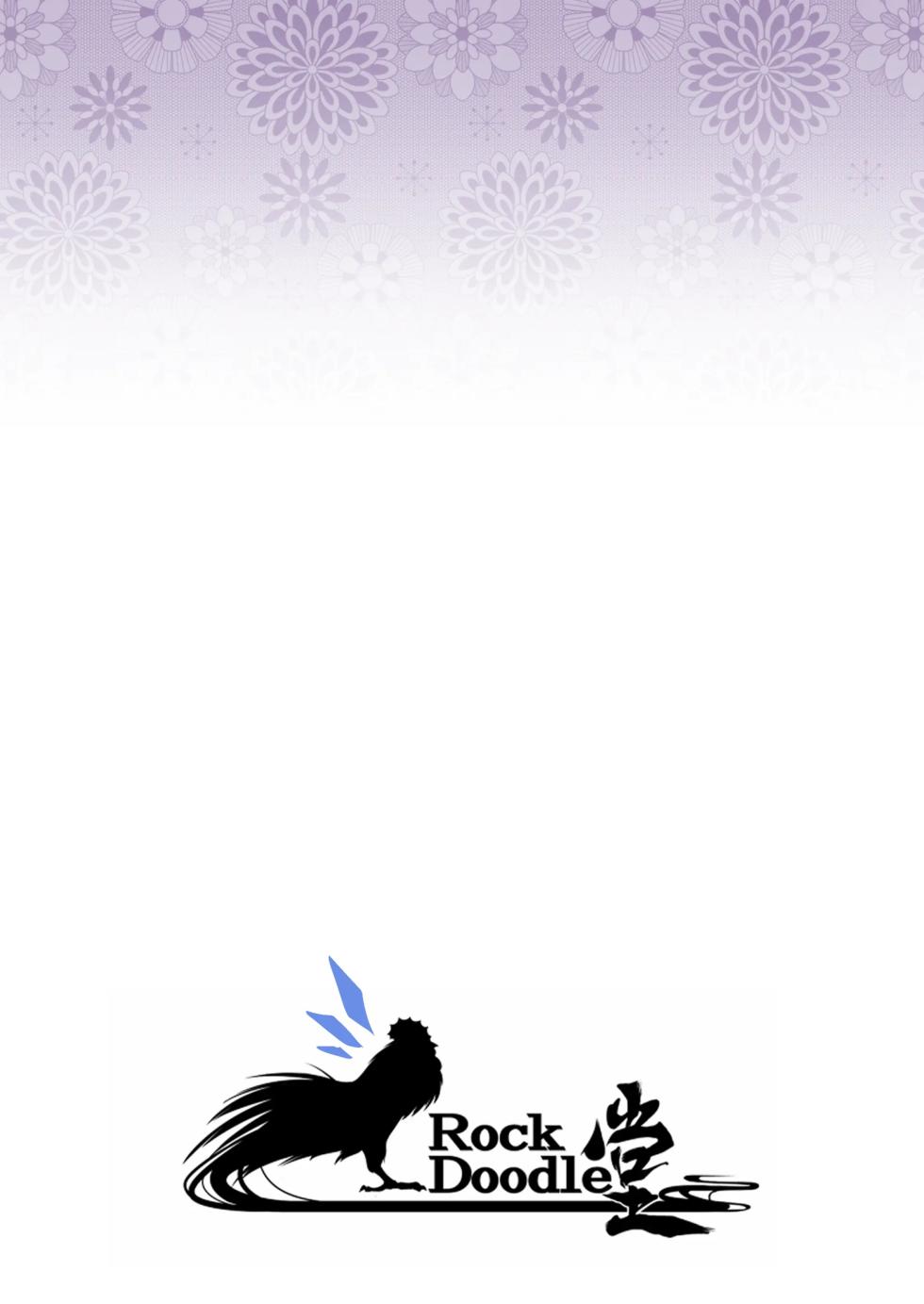 [RockDoodleDo (Toriburi)] Namaiki na Cirno ga Oshioki Sareru Hanashi | 건방진 치르노가 벌 받는 책 (Touhou Project) [Korean] [도레솔] [Digital] - Page 22
