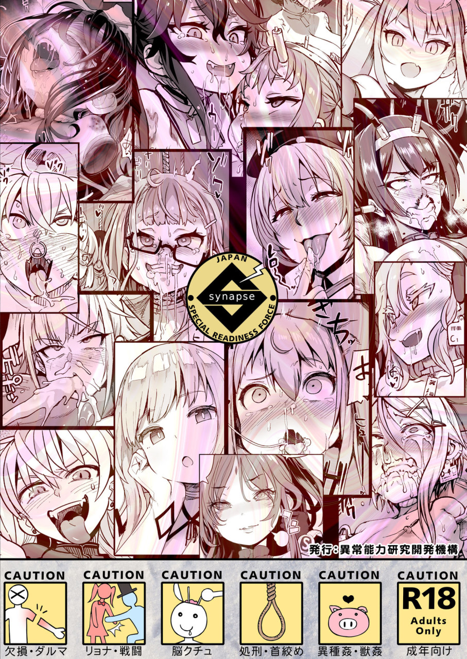 异能者少女欠损合同本1（含角色补全）+2+3（企划阶段）+同人二创 - Page 3