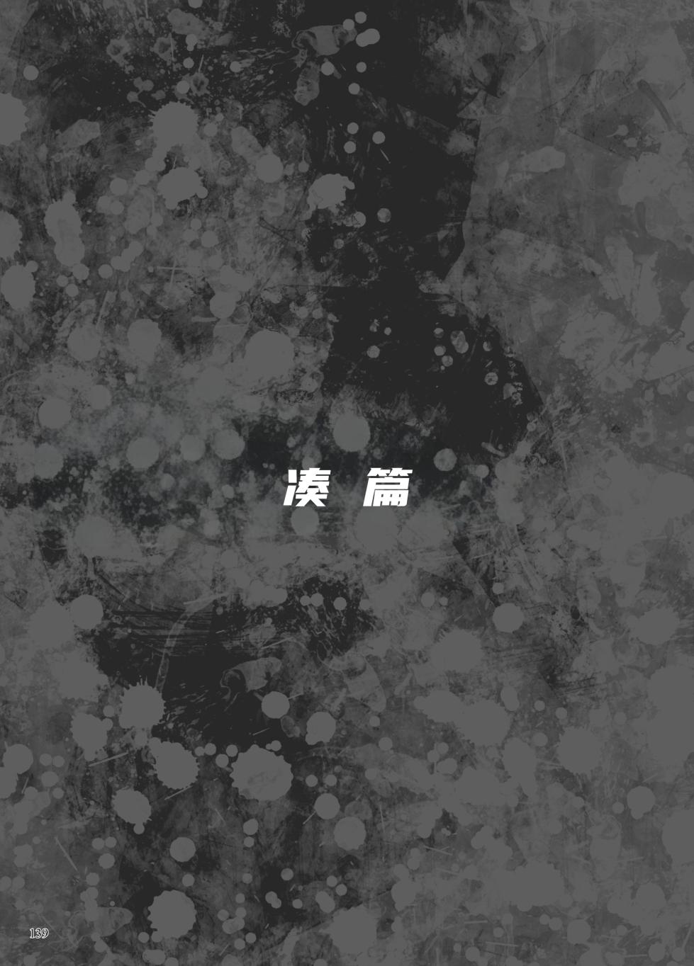 异能者少女欠损合同本1（含角色补全）+2+3（企划阶段）+同人二创 - Page 7