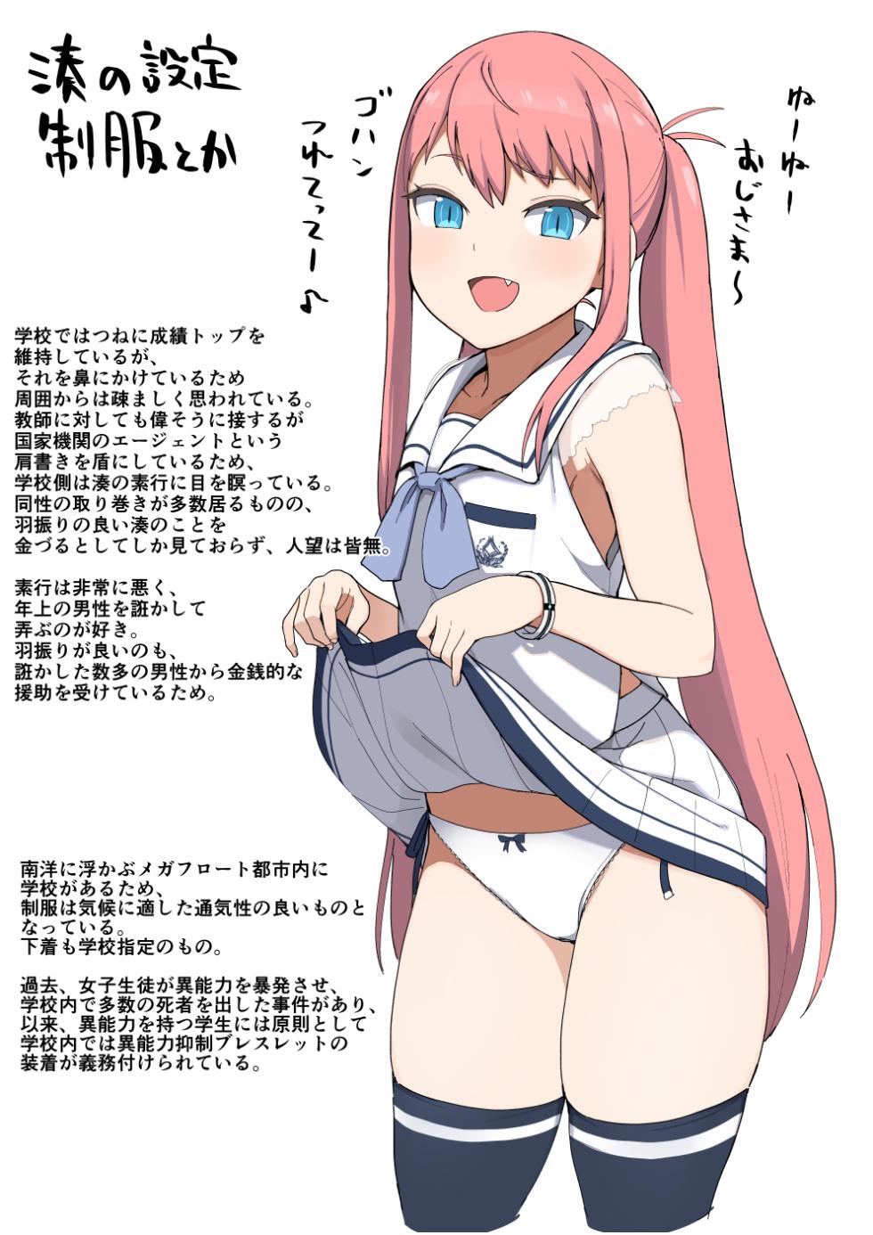 异能者少女欠损合同本1（含角色补全）+2+3（企划阶段）+同人二创 - Page 18