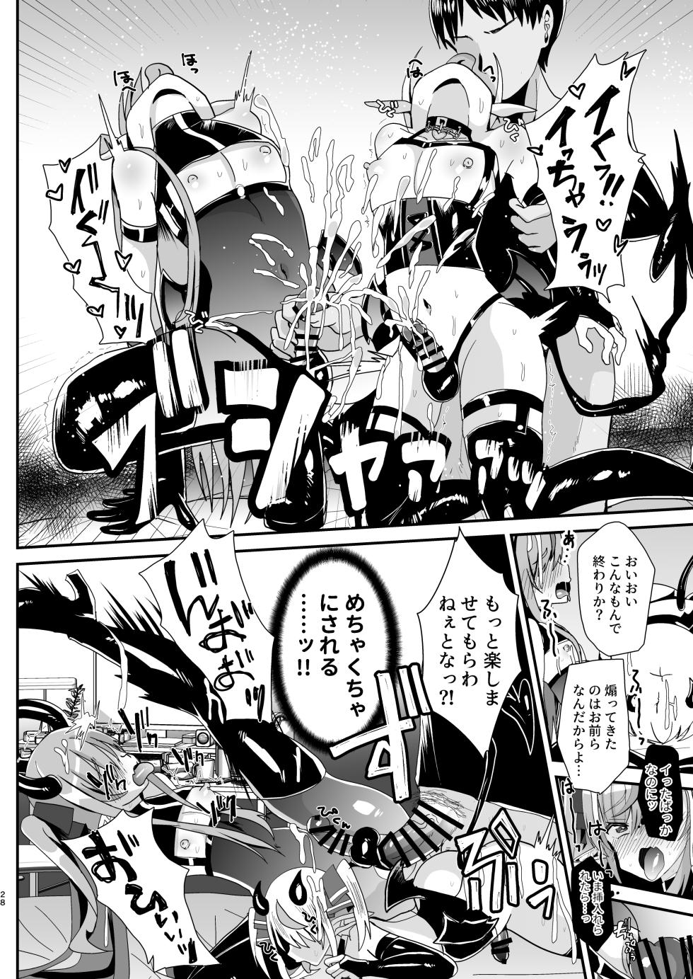 [Saihate (Hinageshi)] Otoko no Musume Sakyubasu Shimai to Dosukebesekkusu Shi Chau Hon - Page 28