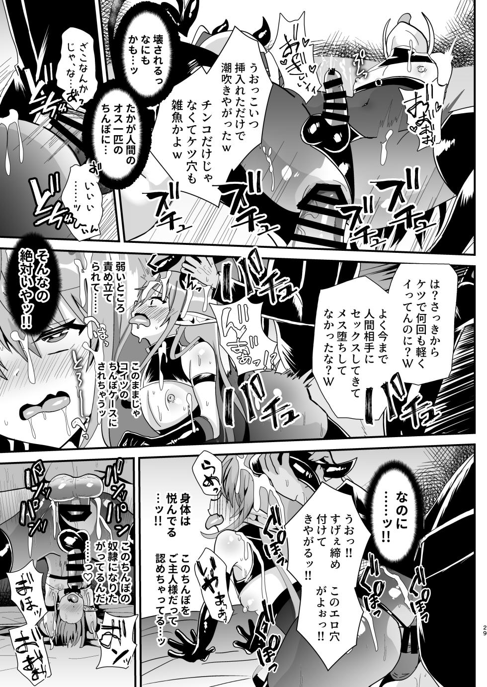 [Saihate (Hinageshi)] Otoko no Musume Sakyubasu Shimai to Dosukebesekkusu Shi Chau Hon - Page 29
