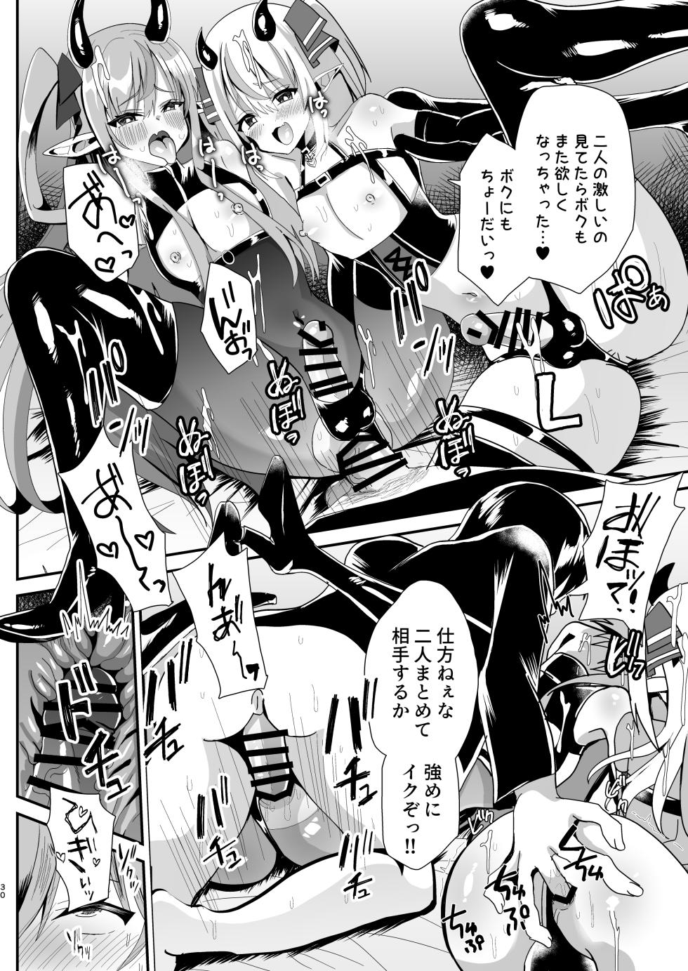 [Saihate (Hinageshi)] Otoko no Musume Sakyubasu Shimai to Dosukebesekkusu Shi Chau Hon - Page 30