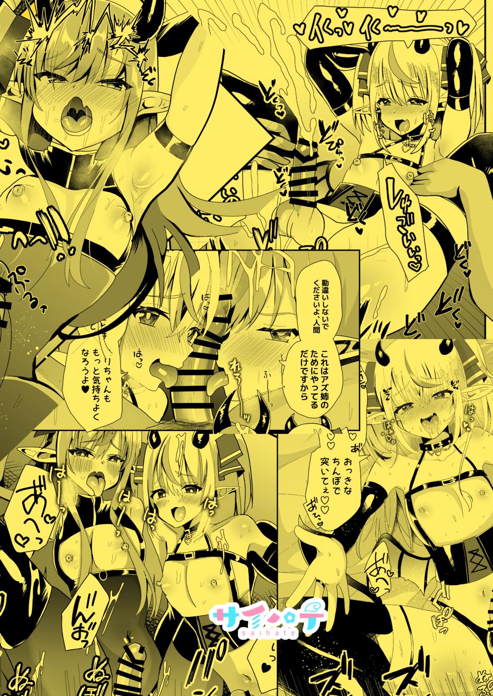 [Saihate (Hinageshi)] Otoko no Musume Sakyubasu Shimai to Dosukebesekkusu Shi Chau Hon - Page 35