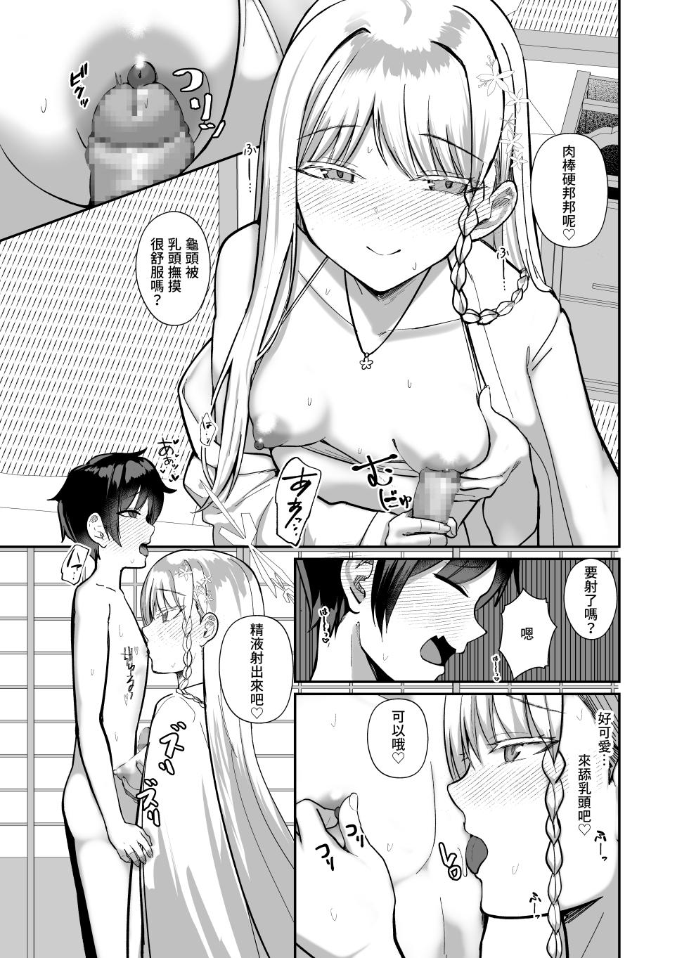 C106_あわのちから_希望皇ソープ_白ヨリ乳ズル一発ノ_～いざ尋常に、水着で勝負～_ブルーアーカイブ_DL版 - Page 11