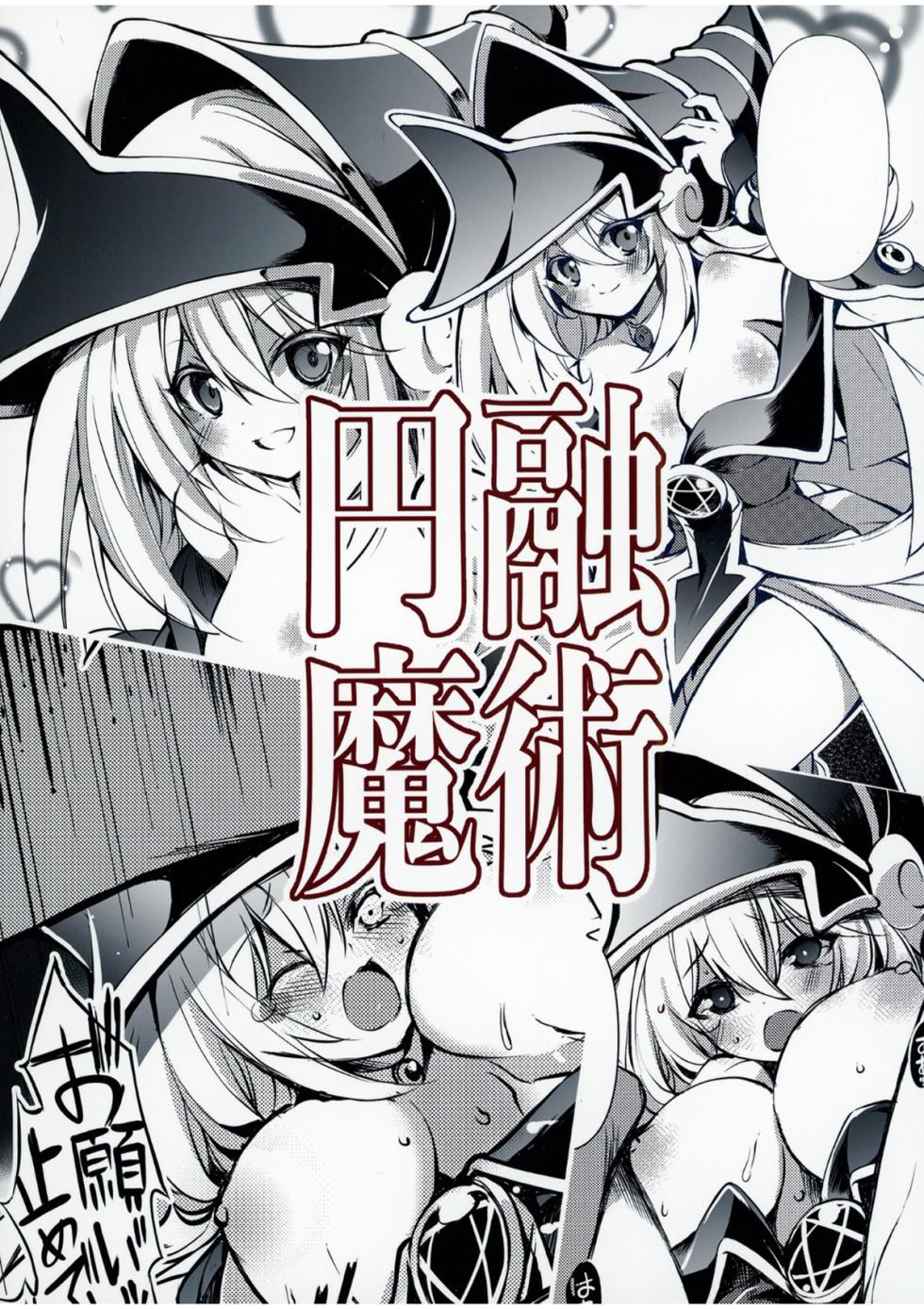 [Tomato Kanzume (Tomatomato)] Magicalized Fusion (Yu-Gi-Oh!) [Chinese] [Digital] - Page 22