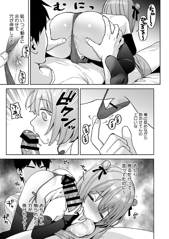 [ishita (Ishita)] Iori-kun to Love-Hotel [Digital] - Page 12